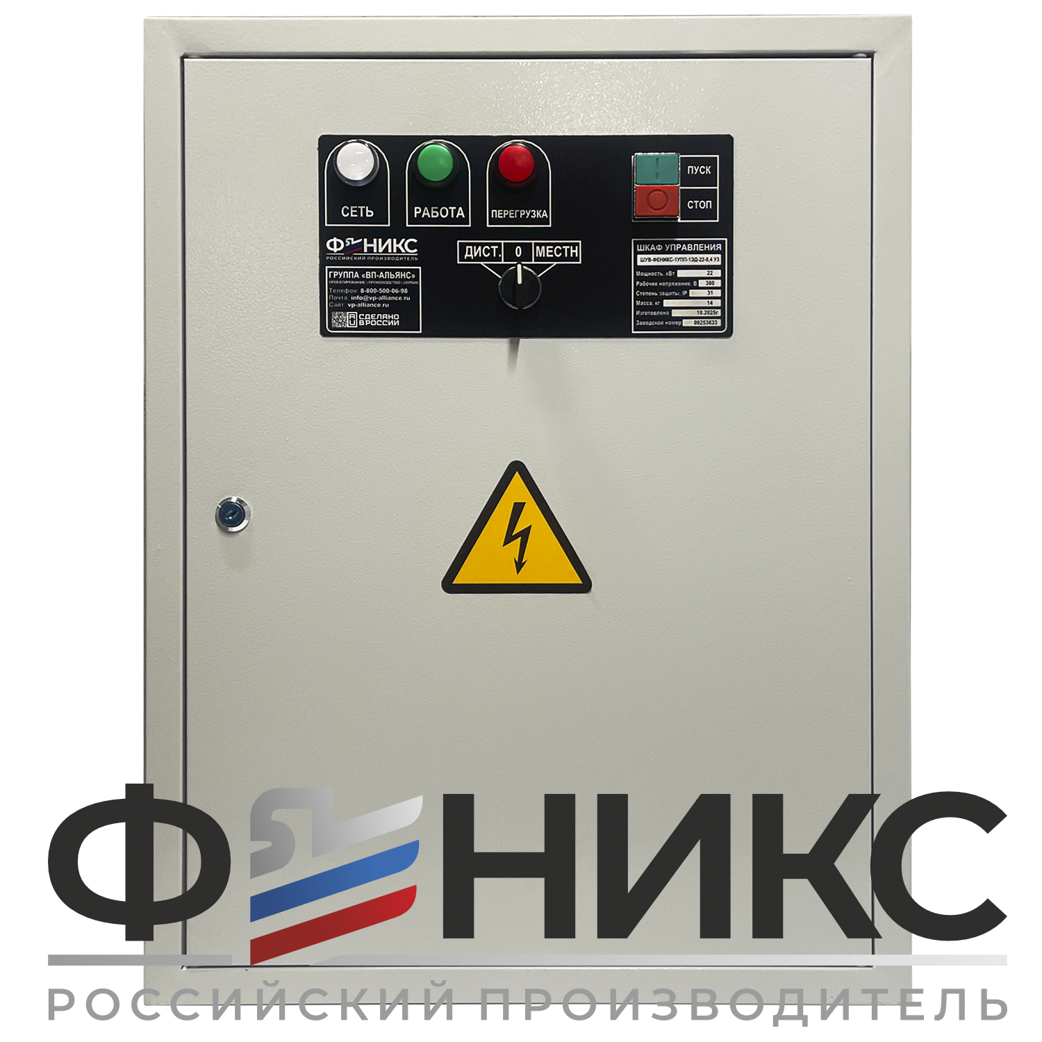 Шкаф управления ШУ-ФЕНИКС-О-1УПП-1ЭД-0,75-0,4 У3 - Феникс