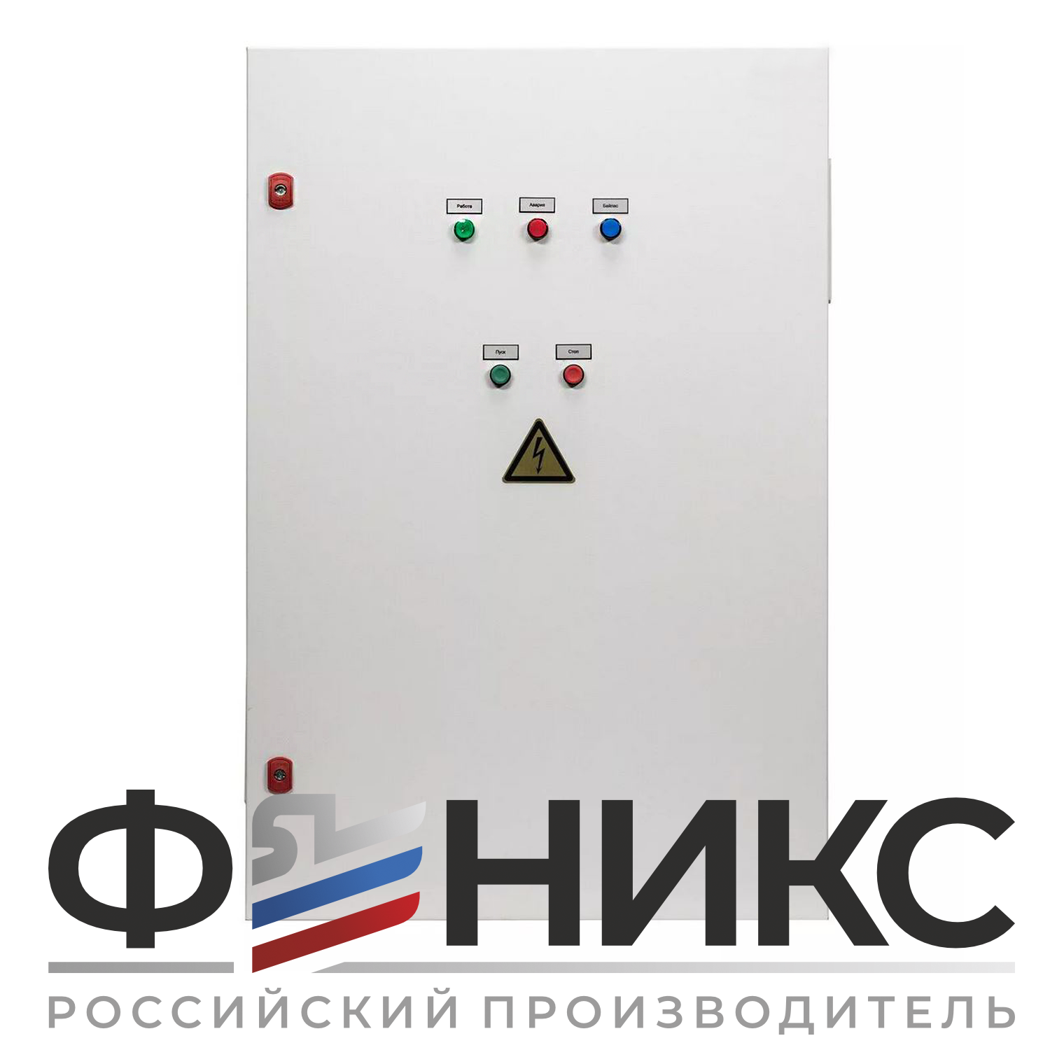 Шкаф управления ШУ-ФЕНИКС-О-ПП-1ЭД-55-0,4 У3 - Феникс