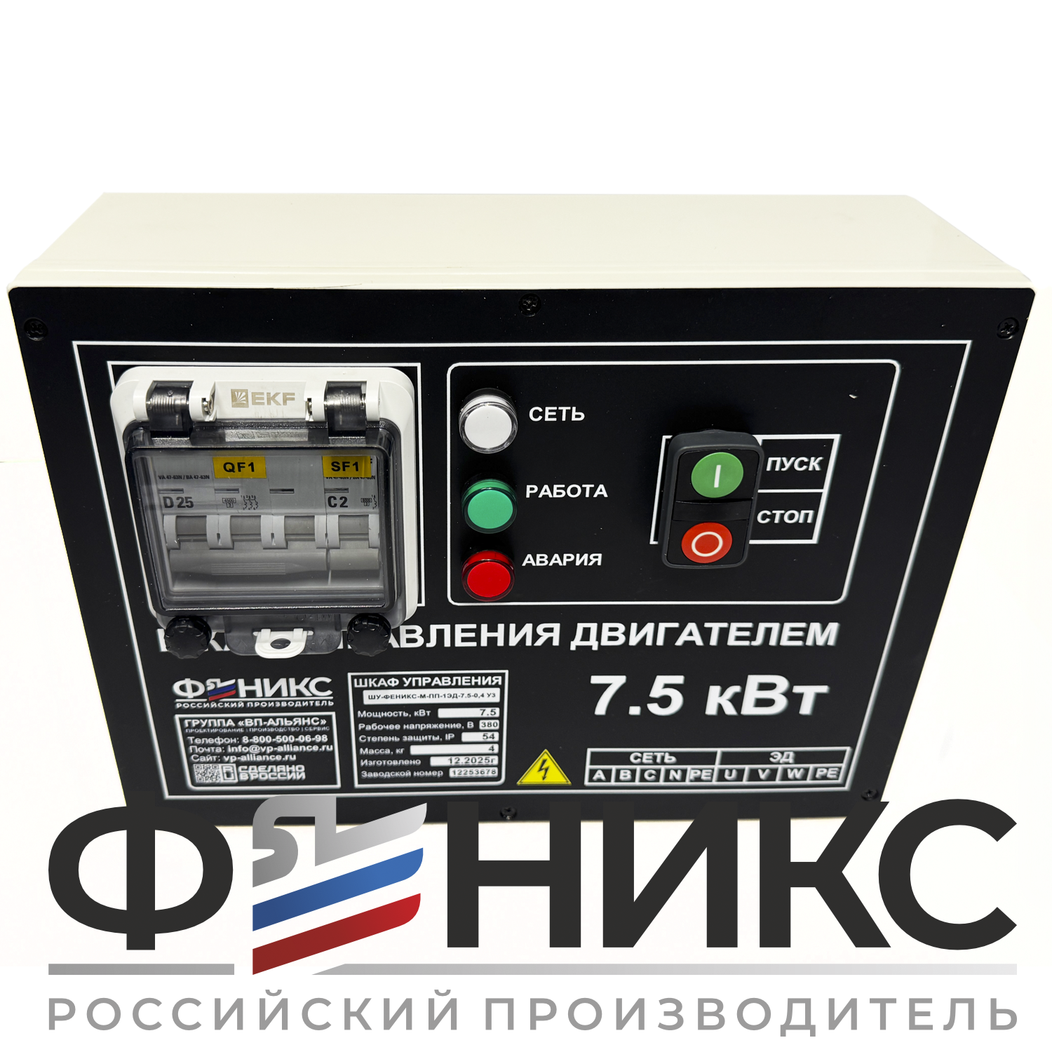 Шкаф управления ШУ-ФЕНИКС-М-ПП-1ЭД-1,5-0,4 У3 - Феникс