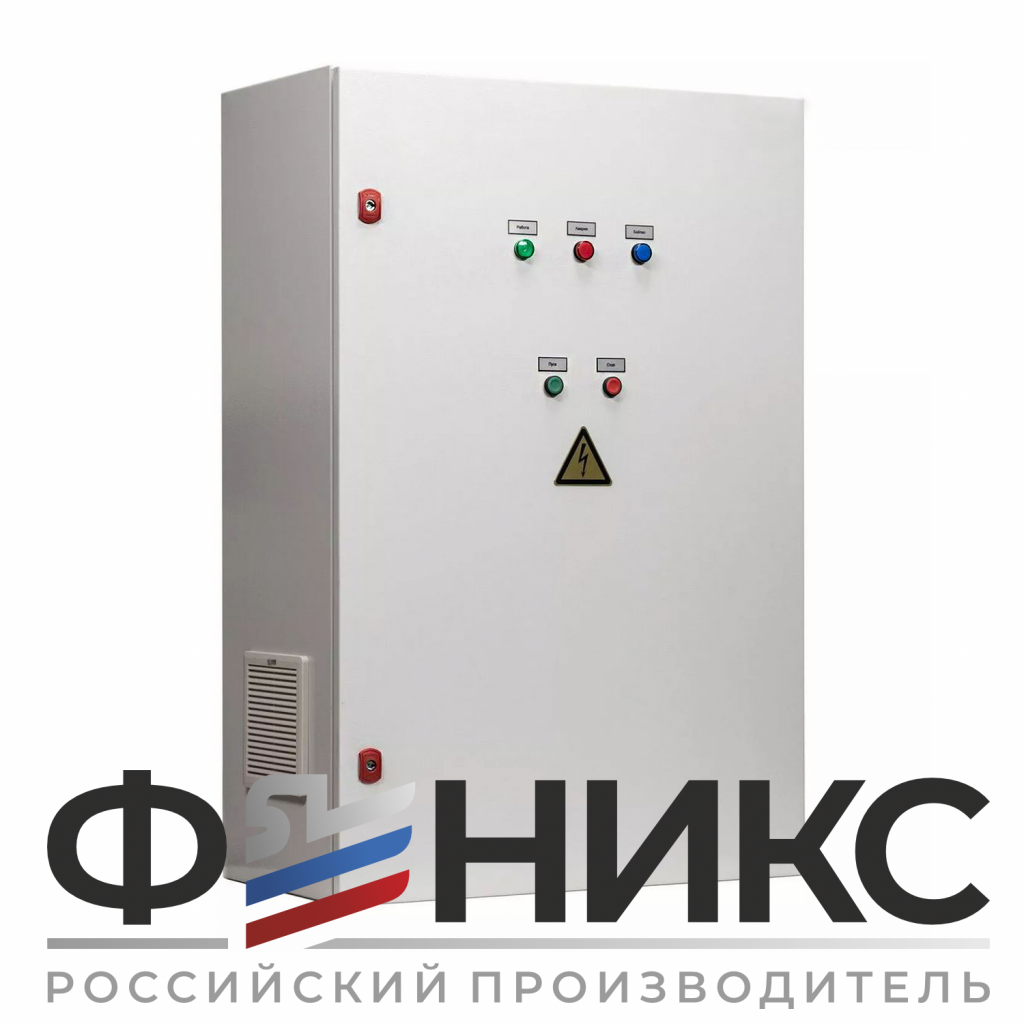 Шкаф управления ШУ-ФЕНИКС-О-ПП-1ЭД-55-0,4 У3 - Феникс
